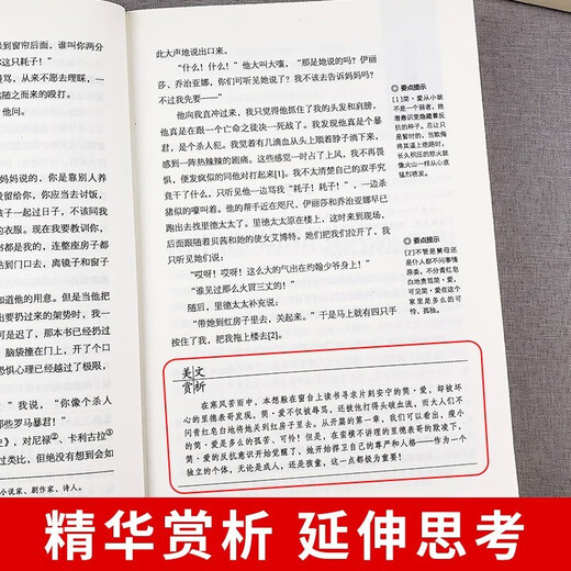[Kyokura Sufa Tomorrow] Junior High School Grade 7** (full of 12 volumes) Journey to the West at the Morning Flowers and Evening Night Camel Xiangzi Twenty Thousand Miles Under the Sea Red Stars Shine Chinese Classics Common Talk Ai Qing Poem Selections 137**745