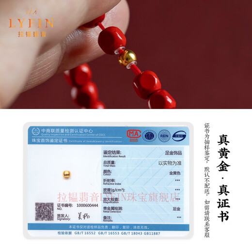 La Yun Feiyin high quality cinnabar bracelet small six square imperial sand beeswax and field jade gold versatile bracelet animal year gift gold single circle