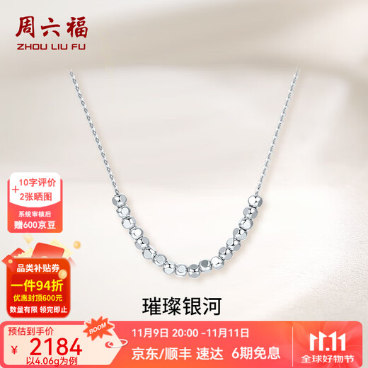 Saturday Fortune Platinum Necklace Women's PT950 Geometric Beads Bright Galaxy Pendant Platinum Necklace 4.06g 40cm +5cm