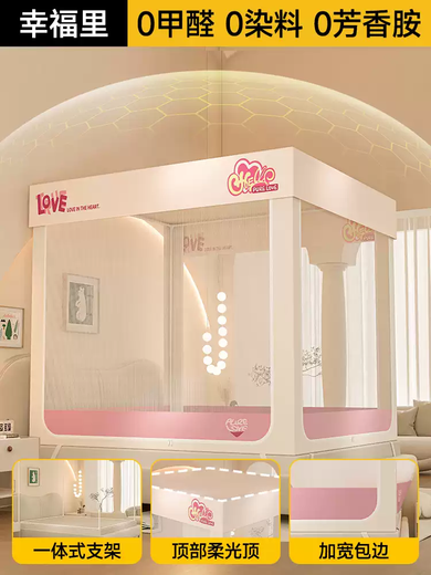 Yonghuan 2025 neues Anti-Fall-Moskitonetz für das Schlafzimmer zu Hause ohne Installationshalterung, All-in-One-Bettvorhang, Baby-Anti-Fall-Bettmuster-Zelt