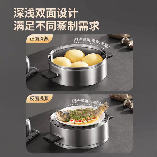 SUPOR (SUPOR) 304 stainless steel steamer double-layer thickened double-bottomed soup pot, front and back can be used for steamer induction cooker universal flip steam grid double layer 28cm
