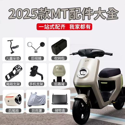 Yusenyi Mavericks 2025 new MT electric car floor mats double support folding rear footrest backrest mobile phone holder trunk Mavericks MT rear mirror mobile phone holder