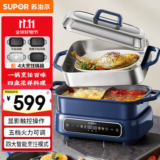 SUPOR household multifunctional meat-shabu-grilled fish barbecue pot smart electric steamer electric cooking pot electric hot pot multi-purpose split non-stick cooking pot electric hot pot H50FC983A