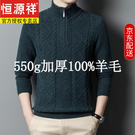 Hengyuanxiang 100% pure wool men's half-high zipper high collar thickened and warm middle-aged and elderly knitted sweater base cardigan for men burgundy XL recommended 140-160Jin Jin equals 0.5 kg