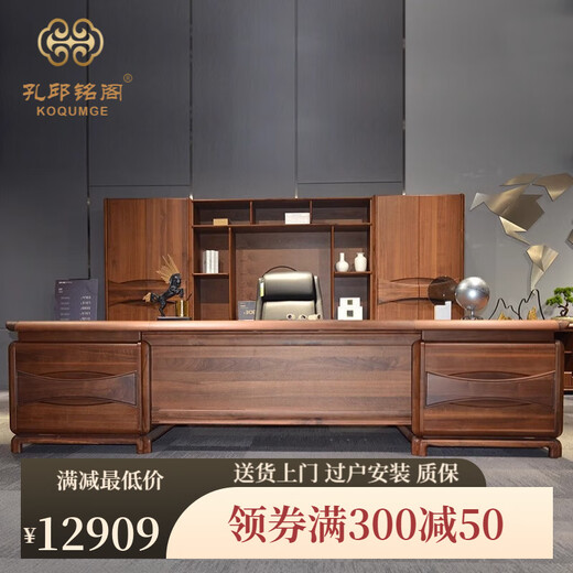 Kong Qiu Mingge high-end solid wood office desk and chair boss table light luxury new Chinese walnut president table executive desk manager table combination 2.4 meters boss table