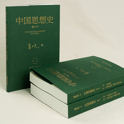 Three volumes of the revised history of Chinese thought. Professor Ge Zhaoguang’s masterpiece studies and describes the history of Chinese knowledge, thought and belief.