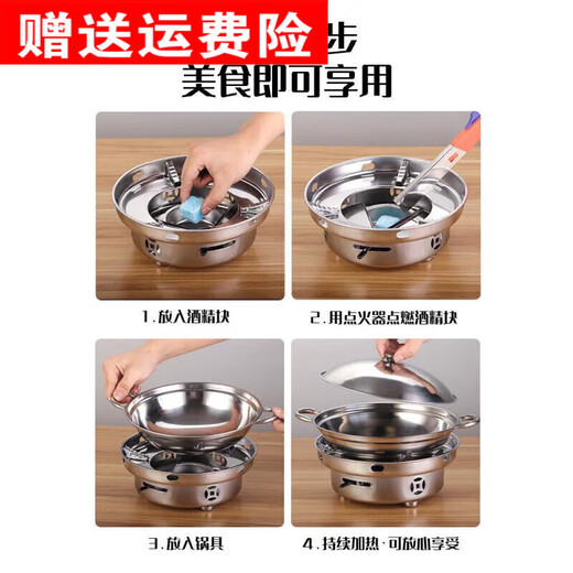 Fat Donglai's same style stainless steel dry pot alcohol stove small hot pot basin alcohol pot pot household tableware windproof alcohol stove + thickened dry pot with lid 26cm