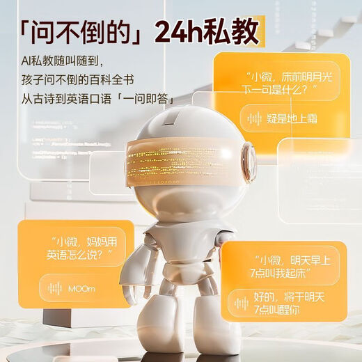 Mingxiaotang (MINGXIAO) AI time treasure machine student voice time butler synchronizes primary school and high school teaching materials, early education learning artifact, learning alarm clock + eye protection screen + voice wake-up + timer function, primary school and high school synchronous teaching materials + pinyin literacy + English picture book + story