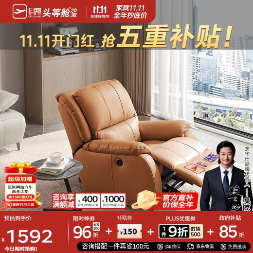 Chivas (CHEERS) first class leather single sofa living room small apartment electric functional lazy chair Chivas star chair K621 orange