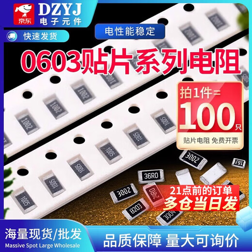 0603 chip resistor component 1%1k2k4.7k10k47k100k0 ohm 1 ohm 10 ohm 100 ohm 120 ohm 0603 10K (100 pieces)