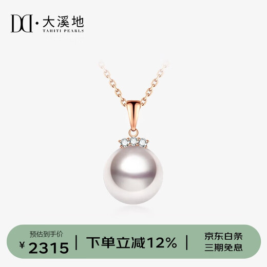 Tahitian 18K gold akoya pearl pendant 8.5-9mm set with diamonds round high-gloss seawater pearl necklace neck jewelry