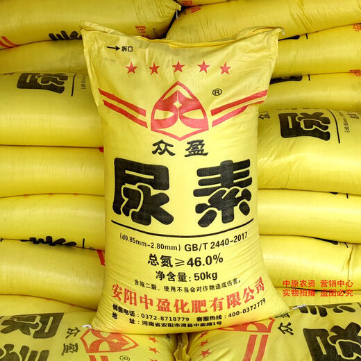 Urea nitrogen fertilizer for growing flowers, vegetables, fruit trees, green plants, household potted plants, field general-purpose compound fertilizer, horticulture and gardening Urea (nitrogen fertilizer) 3Jin Jin is equal to 0.5 kg