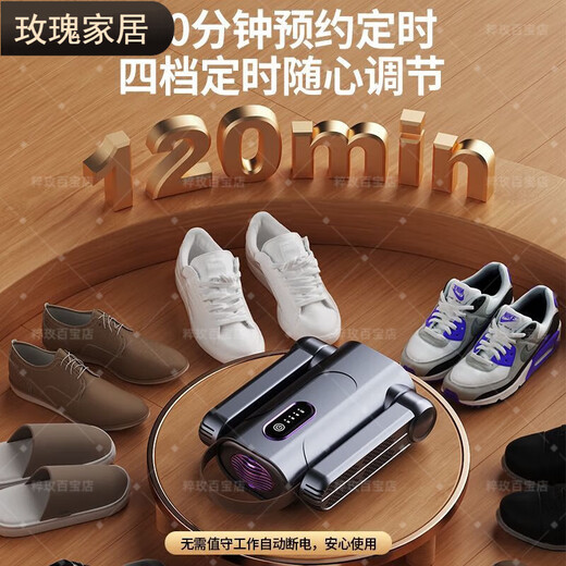 Intelligent constant temperature shoe dryer for home use, fully automatic household shoe dryer, wet shoe dryer for baking warm socks and shoes, ebony black - constant temperature drying - digital display touch screen - multi-speed intelligent timing, four-arm folding stand | UV blue light sterilization system | Free two aromatherapy tablets