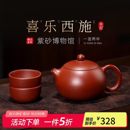Centenary Liyong Yixing Zisha Pot Purely Handmade Original Mineral Zhu Ni Xi Shi Xile One Pot Two Cups Kung Fu Tea Set as a Gift for Elders Xi Shi Xile - Zhu Ni 220ml