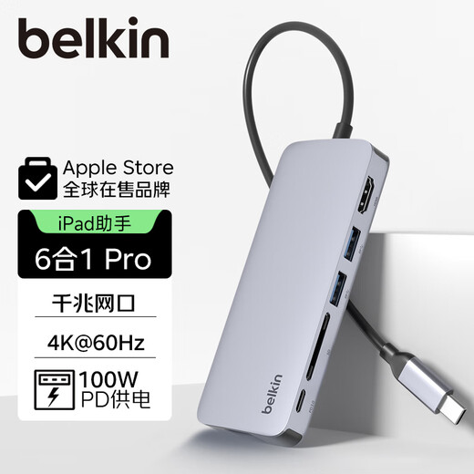 Belkin (BELKIN) six-in-one docking station Type-C docking station PD power supply iPad adapter Macbook laptop USB/HDMI/network cable port AVC008-V2