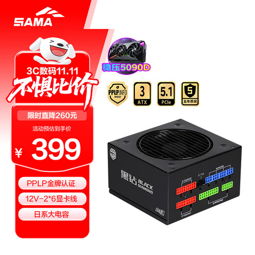 SAMA Black Diamond 1000W V4 Gold Medal ATX3 Computer Power Supply PPLP Gold Medal/12V-2 6/Japanese Large Capacitor/One-button Start/Stop/14CM Short Body/Embossed Cable/5090