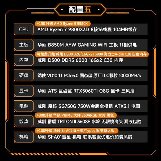 ASUS ROG 24-issue interest-free TUF family bucket AMD 9800X3D/no card/5070TI/5080 ammunition depot 870AYW/Fuxue assembled computer host DIY complete machine configuration five 9800X3D+5060Ti