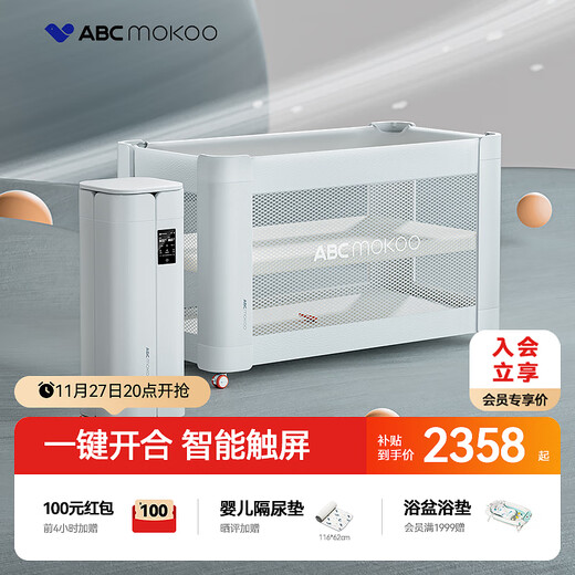 ABCMOKOO Hutt smart crib spliced large bed movable folding bb baby bed-Morandi white (with screen) + mosquito net