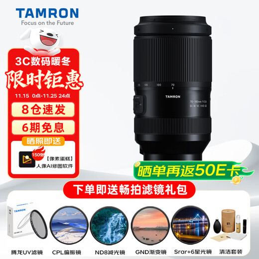 Tamron A065S 70-180mm F2.8 Di III VC VXD G2 Second Generation Zoom Telephoto Anti-Shake Lens Portrait Landscape E-Mount Micro Single Photo Filter Gift Pack