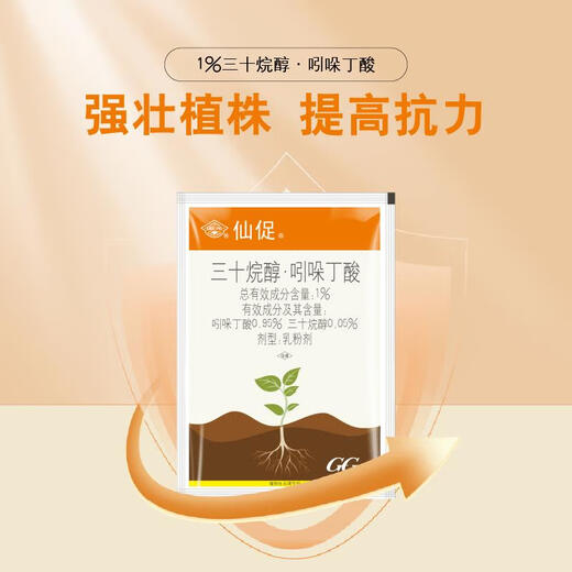Guoguang Xiancuo 1% triacontanol + indolebutyric acid rooting agent to strengthen seedlings rooting powder rice pepper authentic 200g