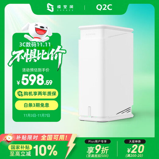 Extreme Space Private Cloud Q2C Quad-core dual-disk NAS network storage intelligent AI entertainment audio-visual office home cloud server mobile phone tablet expansion suitable for iphone17 series