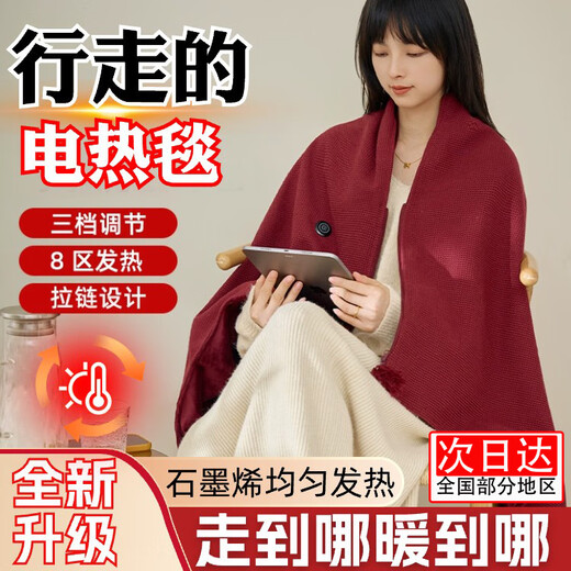 Xiaomi Baby Electric Heating Shawl Electric Heating Shawl USB Charging Cover Blanket Warm Office Outdoor Washable Electric Blanket Maple Leaf Red 150*80 No Power Bank