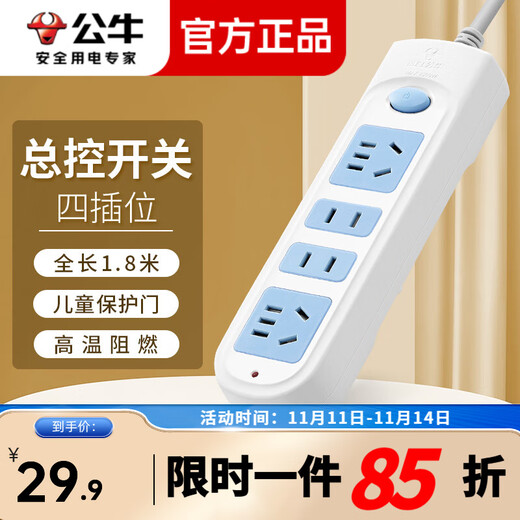 Bull-Steckdose, neuer nationaler Standard-Hauptsteuerschalter mit zwei Positionen, 2-Positionen-Steckdose für Wohnheime, Steckleiste, Steckleiste, Steckleiste, GN-612, 4-Positionen-Hauptsteuerung, 1,8 Meter