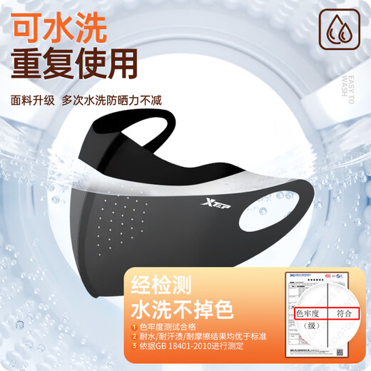 XTEP Warm Mask Autumn and Winter Cycling Cold Sun Protection Mask Men and Women Same Style Anti-UV Three-dimensional High-Looking Cycling Black
