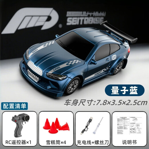 Lintai (linted) children's RC remote control car 1 64 four-wheel drive drift car racing lights desktop mini toy car boy gift black desktop RC drift car-M4 7.8cm mini desktop remote control toy car