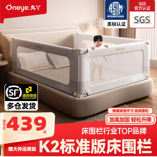 Maruya K2 bed fence baby-proof and nail-free, liftable and heighten anti-fall bed fence, baby protective rail bed baffle (nail-free), simple gray 1.8*1+2.0*2 three-sided installation