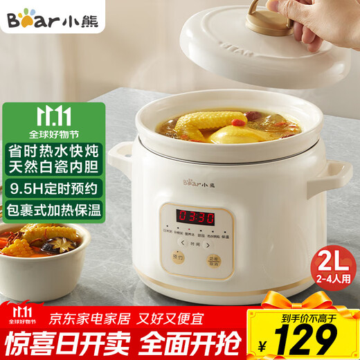 Bear electric stew pot, electric stew pot, soup pot, stew pot, electric casserole, porridge pot, baby porridge home use, white porcelain for 2-4 people, DDG-E20M1 beige 2L