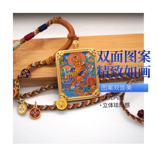 Yellow God of Wealth Thangka depicting Golden God of Wealth double-sided thangka brass Thangka imitation enamel Yellow God of Wealth Thangka necklace