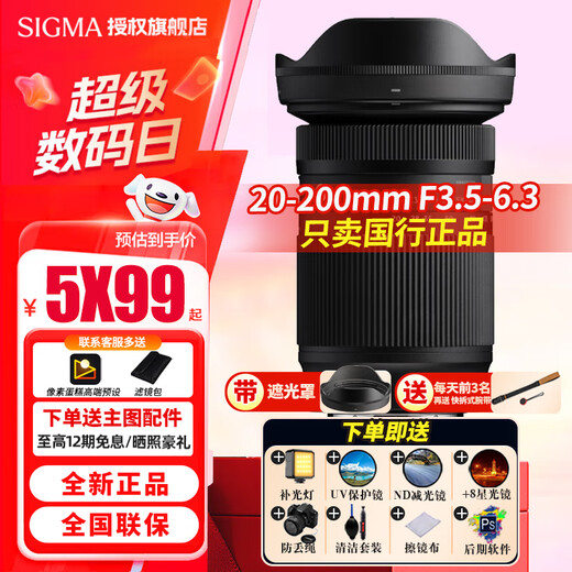 SIGMA 20-200mm F3.5-6.3 DG Contemporary full-frame mirrorless camera, travel the world with one lens, travel scenery L mount