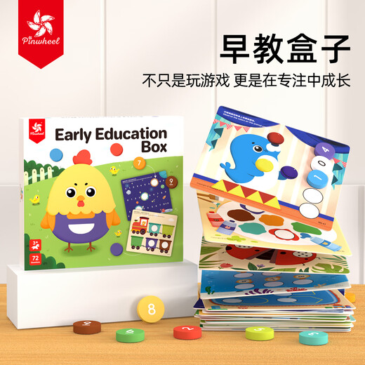 Pinwheel Montessori Early Education Box Montessori Toddlers 2-6 Years Old Baby Children's Educational Toys Board Games Early Education Box