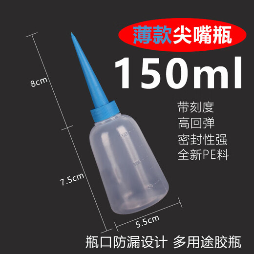 Tianzhuo Hardware Industrial Dispensing Pot Thickened Tip Bottle Industrial Dispensing Bottle Thickened Glue Bottle Plastic Bottle Drop Glue Pot Small Oil Pot 150ml Curved Mouth Thickened White 5 Count
