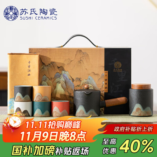 SUSHI CERAMICS hand-painted glaze colorful Qianlijiangshan tea set gift box side handle pot five-color cup cultural and creative souvenirs