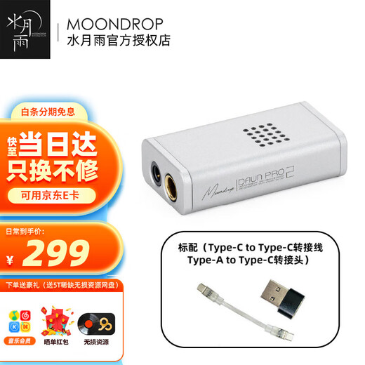 Shuiyueyu Dawn 2 two-type Dawn pro2 decoding headphone amplifier small tail 3.5/4.4 dual decoding chip volume control HIFI fever high-performance portable headphone amplifier Dawn 2 Jingcang Sufa