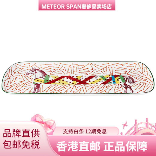 Hermes (HERMES) fun horse carriage Limoges ceramic long cake plate fish plate color plate plate color original box 36.5cmx15.5cm