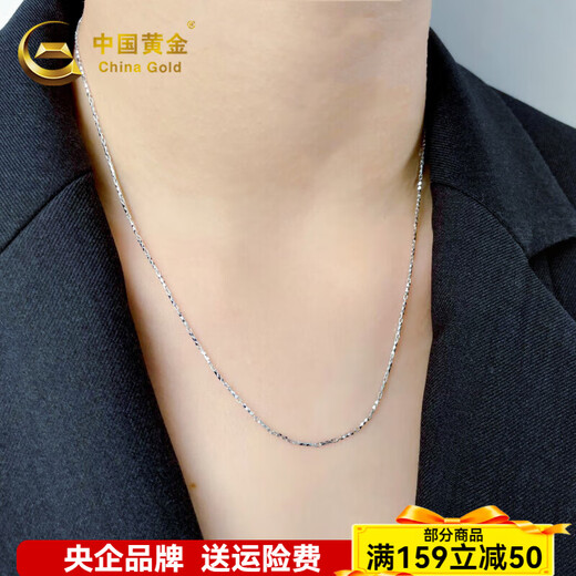 China Gold (CHINA GOLD) platinum necklace is rising steadily. Simple, fashionable and versatile necklace as a holiday birthday gift for boyfriend and husband in 2025. About 5.72g