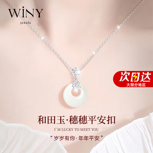 The only (Winy) Hetian jade safe buckle sterling silver necklace women's moissanite pendant birthday gift for girlfriend silver jewelry