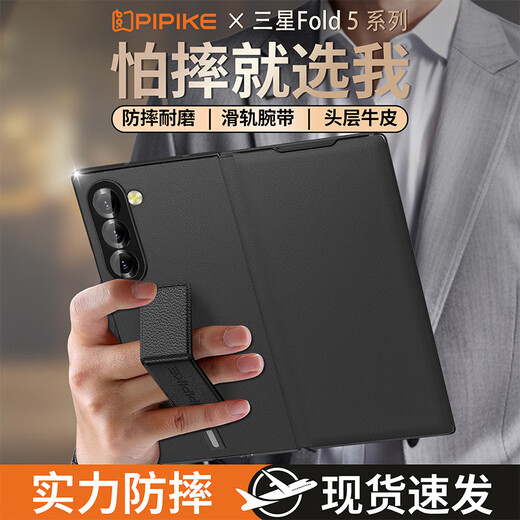 Leather case, anti-fall wristband, suitable for Samsung Fold5 mobile phone case, genuine leather Galaxy Z Fold5 business magnetic flip protective cover, all-inclusive men's and women's business black