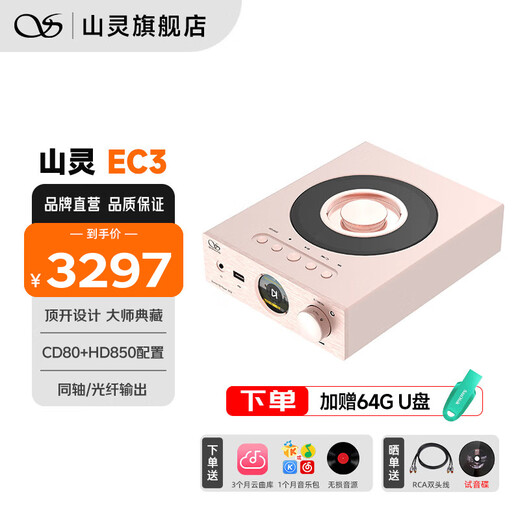 SHANLING EC3 Audiophile CD Player Wireless Bluetooth Home Digital Disc Player App Controlled Coaxial Fiber Output EC3 Rose Gold
