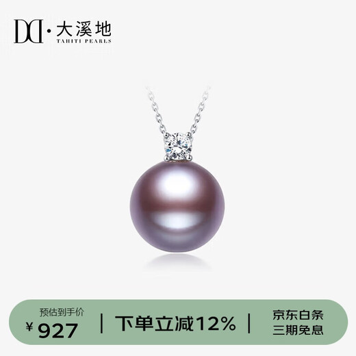 Princess of Tahiti Pearl Pendant 18K Gold with Moissanite Diamond 11-12mm Purple Edison Pearl Necklace Gift
