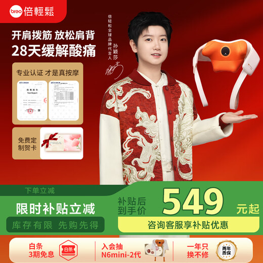 Breo N6mini Gold Pushing Hands Cervical Massage Instrument Massage Shawl Shoulder Neck Massage Instrument Trapezius Legs Waist Neck Same Style as Sun Yingsha Practical Birthday Gift