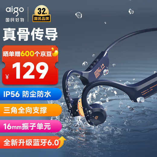 Patriot (aigo) bone conduction Bluetooth sports headphones IP56 dustproof and waterproof open wireless marathon cycling running earphones super long battery life suitable for mobile phones G03 navy blue