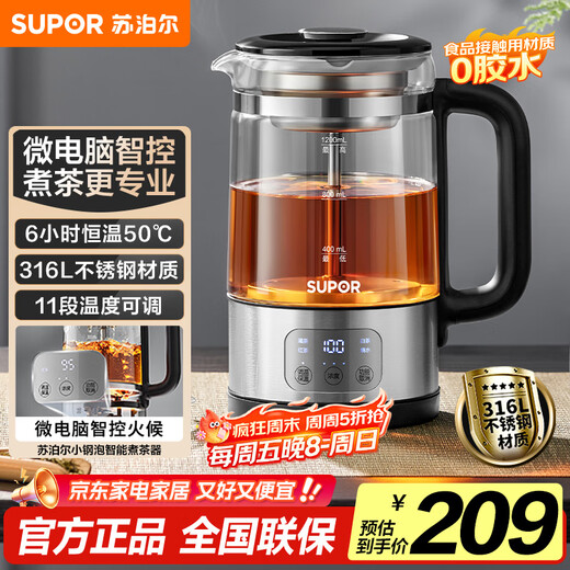 SUPOR health kettle tea making kettle tea kettle large capacity microcomputer intelligent control thermal insulation tea kettle 316L stainless steel electric kettle tea steamer office home SW-12C10