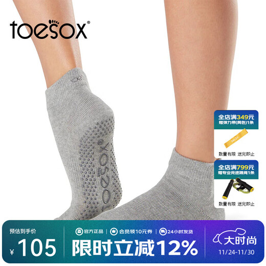 Toesox yoga socks toe socks breathable Pilates dance non-slip particle sports socks Ankle light gray S (size 34~38)