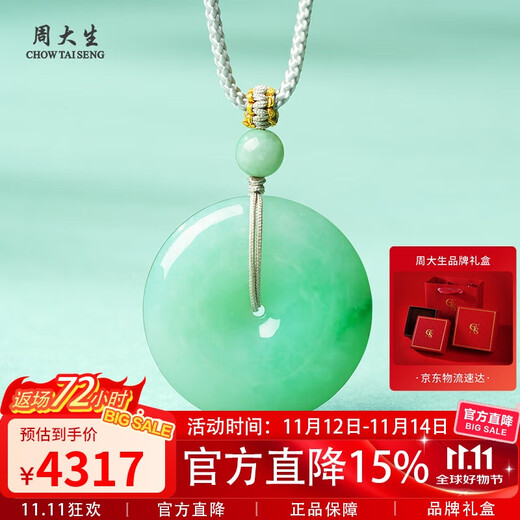 Zhou Taisheng same price 11.11 A goods jadeite safety buckle pendant for men and women floating green jade pendant for mother