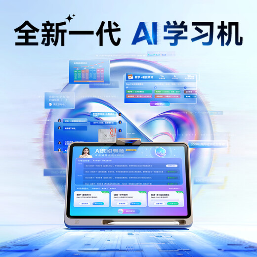 Homework Learning Machine P50 AI Super Teacher 1-on-1 Precise Teaching Tablet Computer Primary School to High School Learning and Training All-in-one Tutoring Machine Tutoring Machine 12.2 6+128G