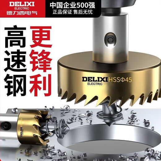 Delixi electrical hole opener titanium-plated high-speed steel stainless steel plate metal sharp drill bit to punch hexagonal handle round hole iron sheet wear-resistant titanium-plated high-speed steel 32mm